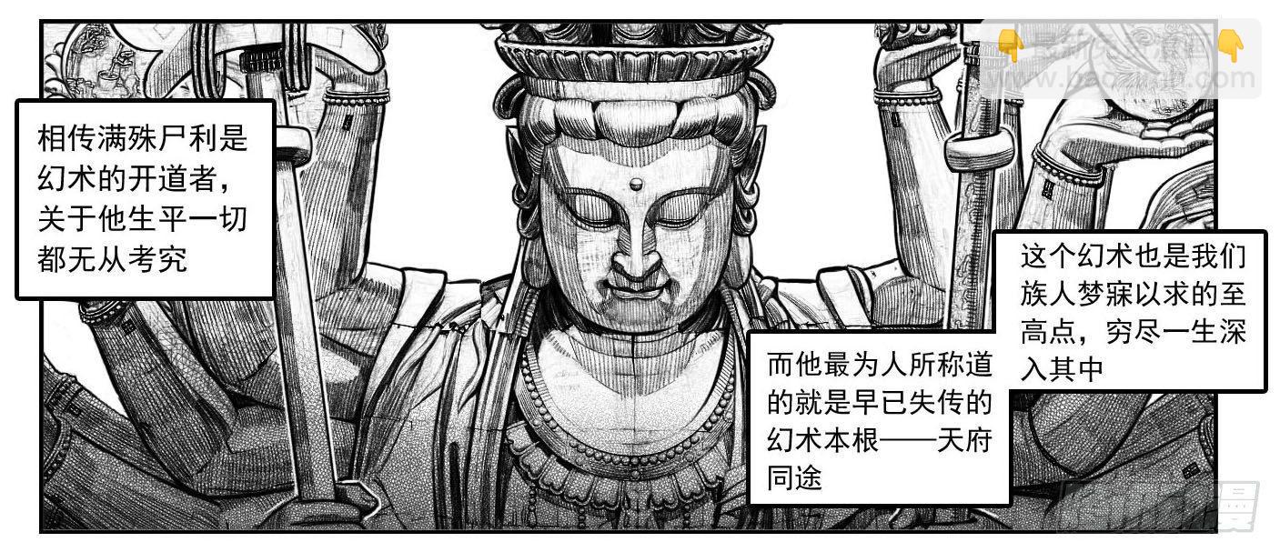 🍵白门五甲 最终话_春路雨添花2 第3页