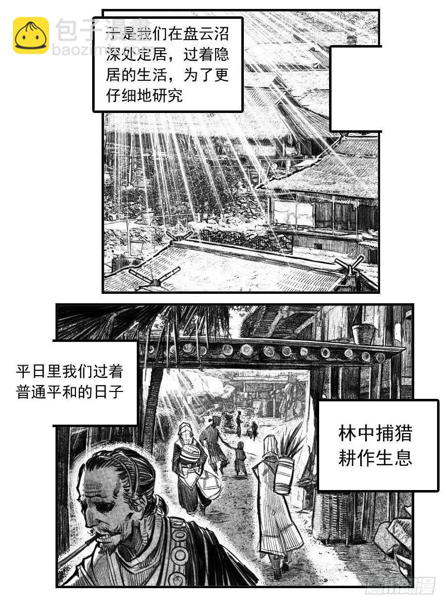 🍵白门五甲 最终话_春路雨添花2 第4页