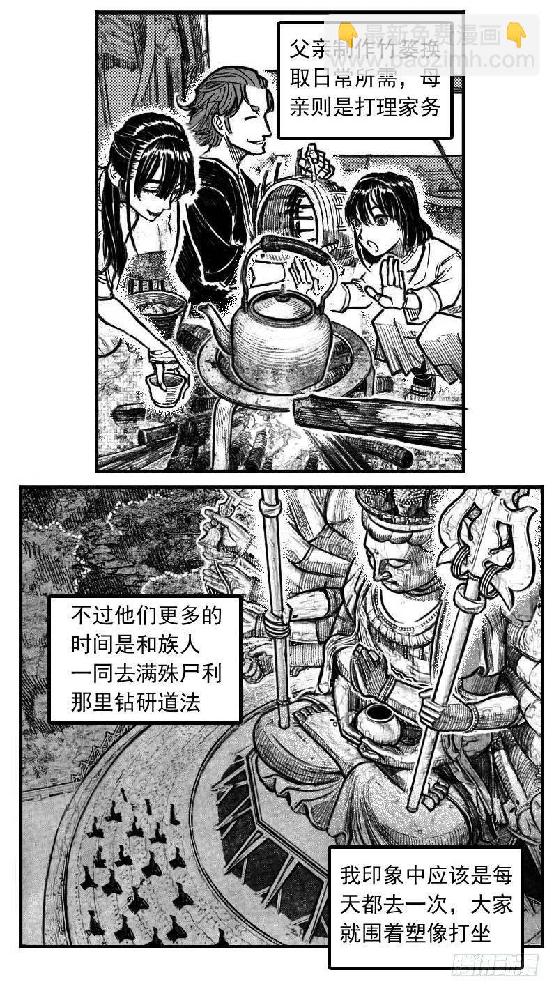 🍵白门五甲 最终话_春路雨添花2 第5页