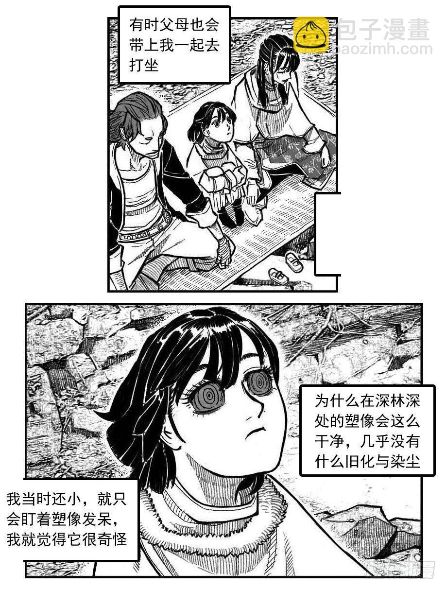 🍵白门五甲 最终话_春路雨添花2 第6页