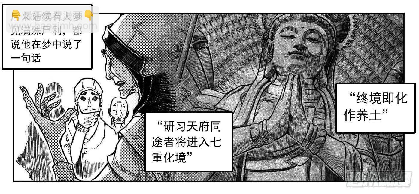🍵白门五甲 最终话_春路雨添花2 第9页