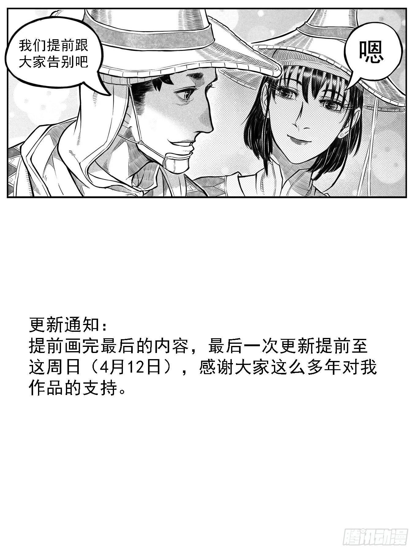 🍵白门五甲 提前更新通知 第1页