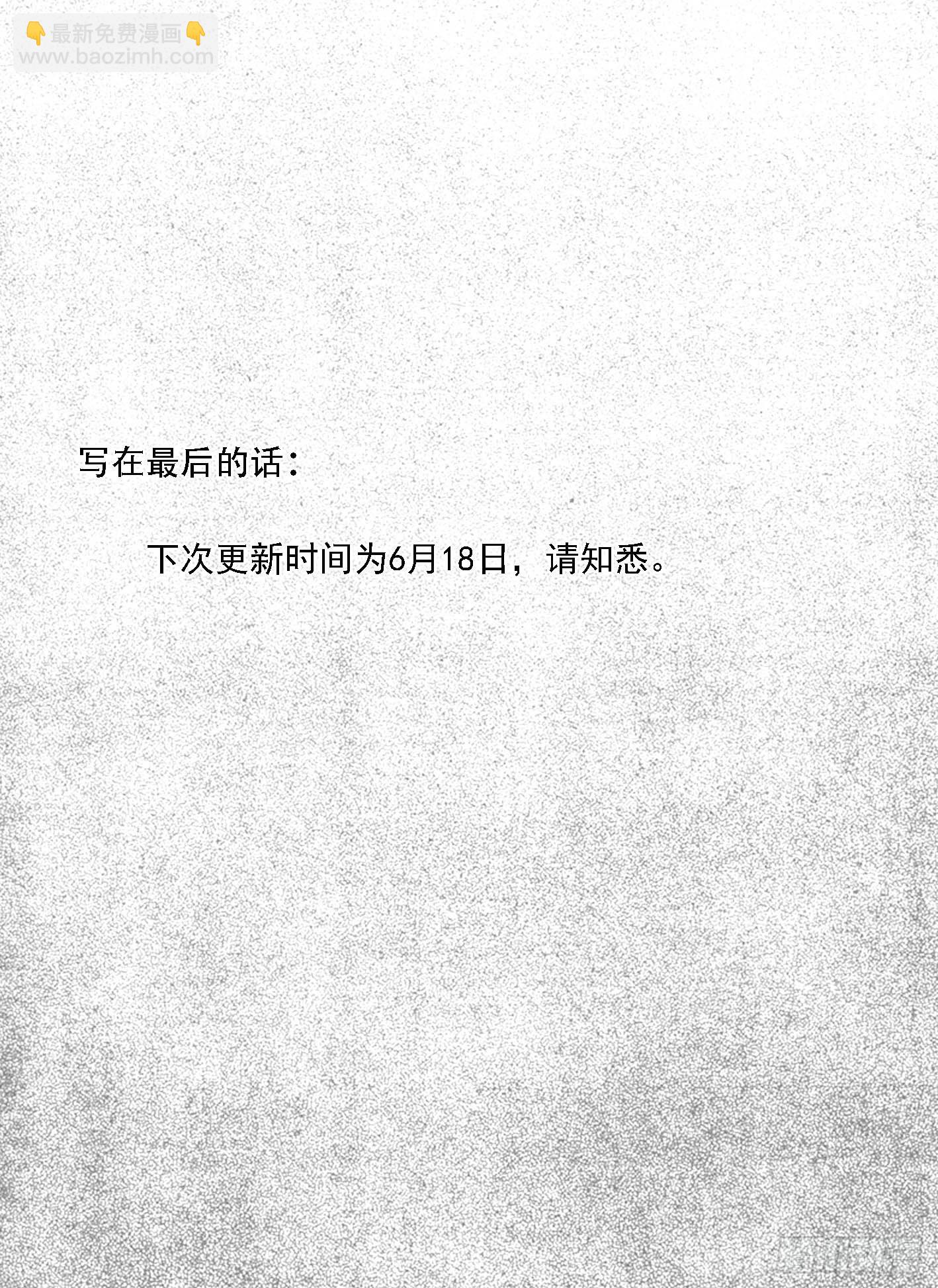 🍵白门五甲 芒田传2 第23页