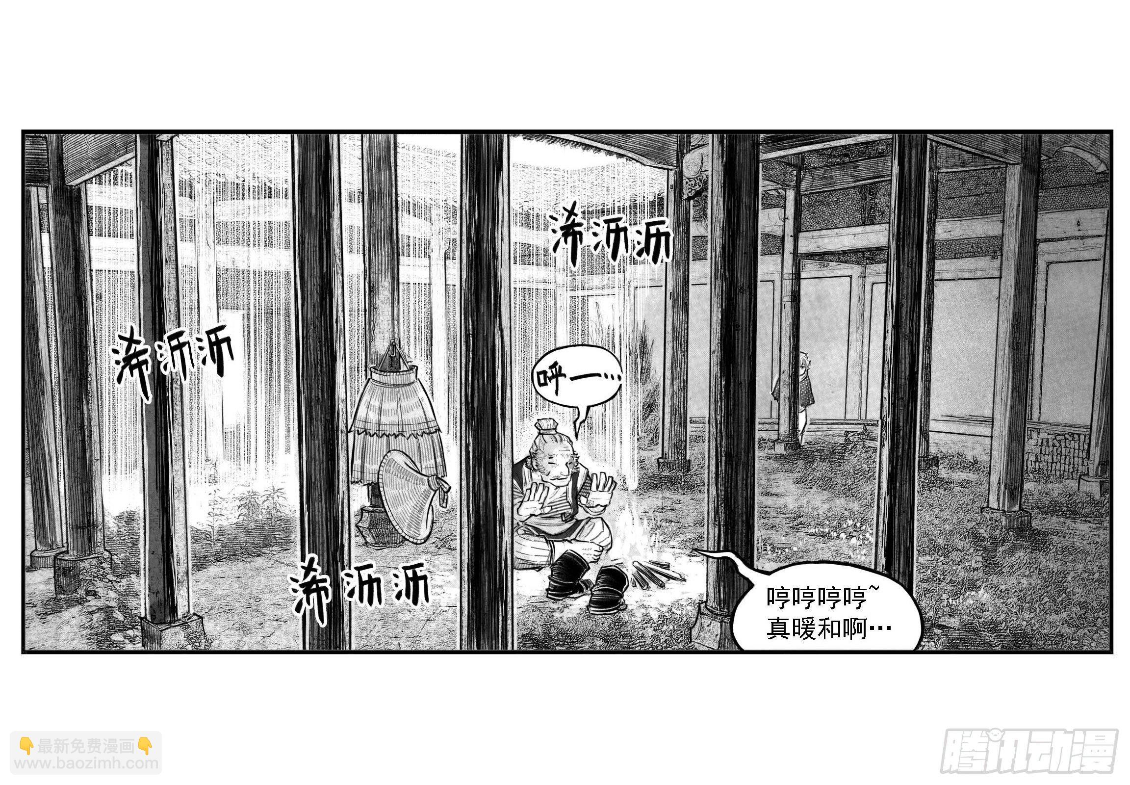 🍵白门五甲 芒田传2 第3页