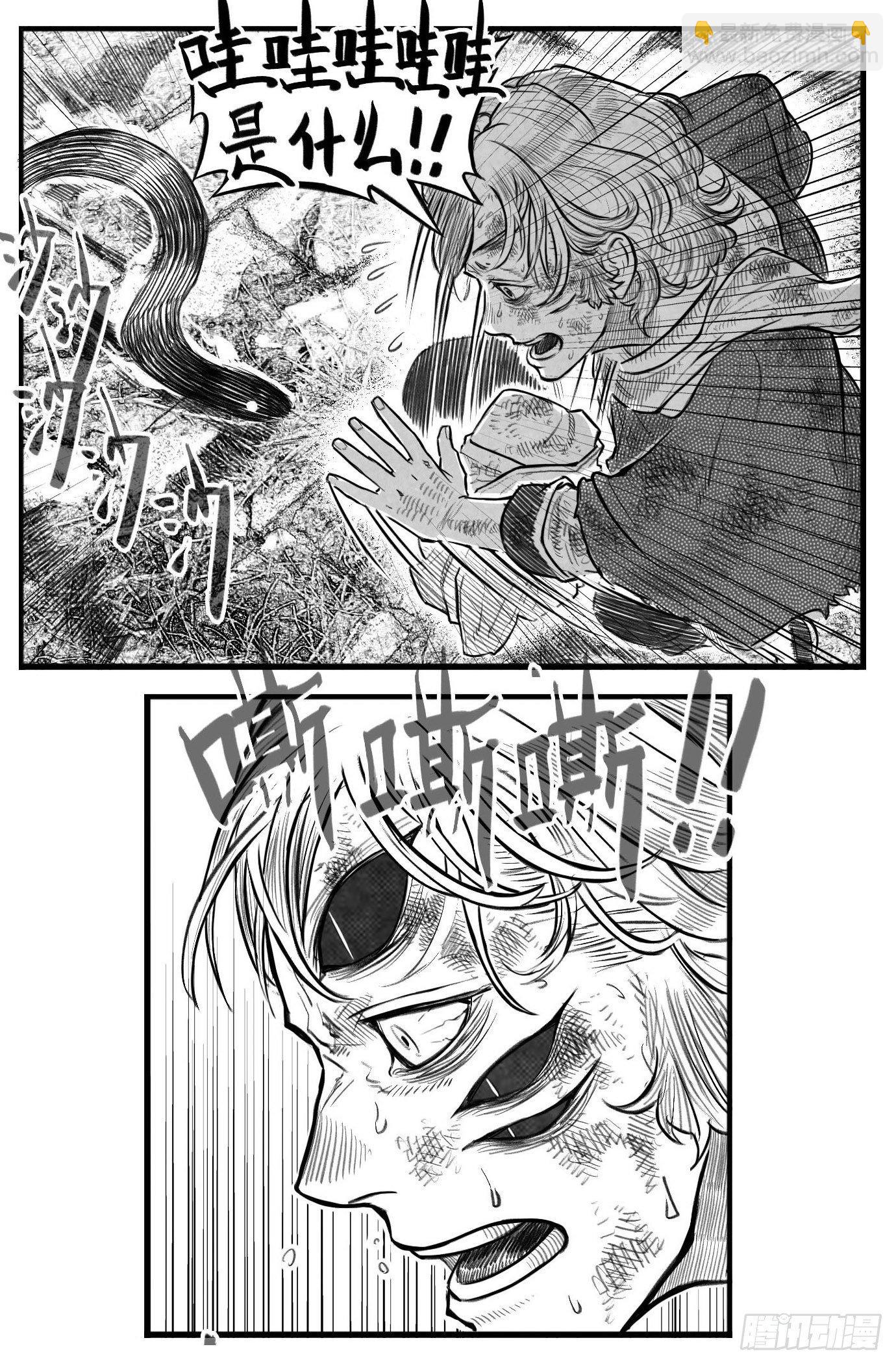 🍵白门五甲 芒田传2 第7页