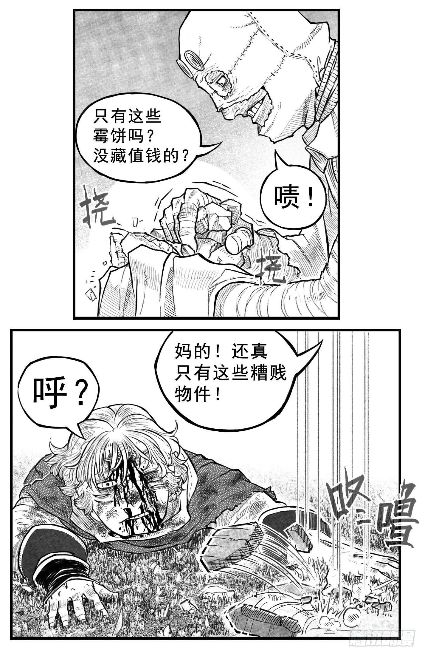 🍵白门五甲 芒田传4 第1页