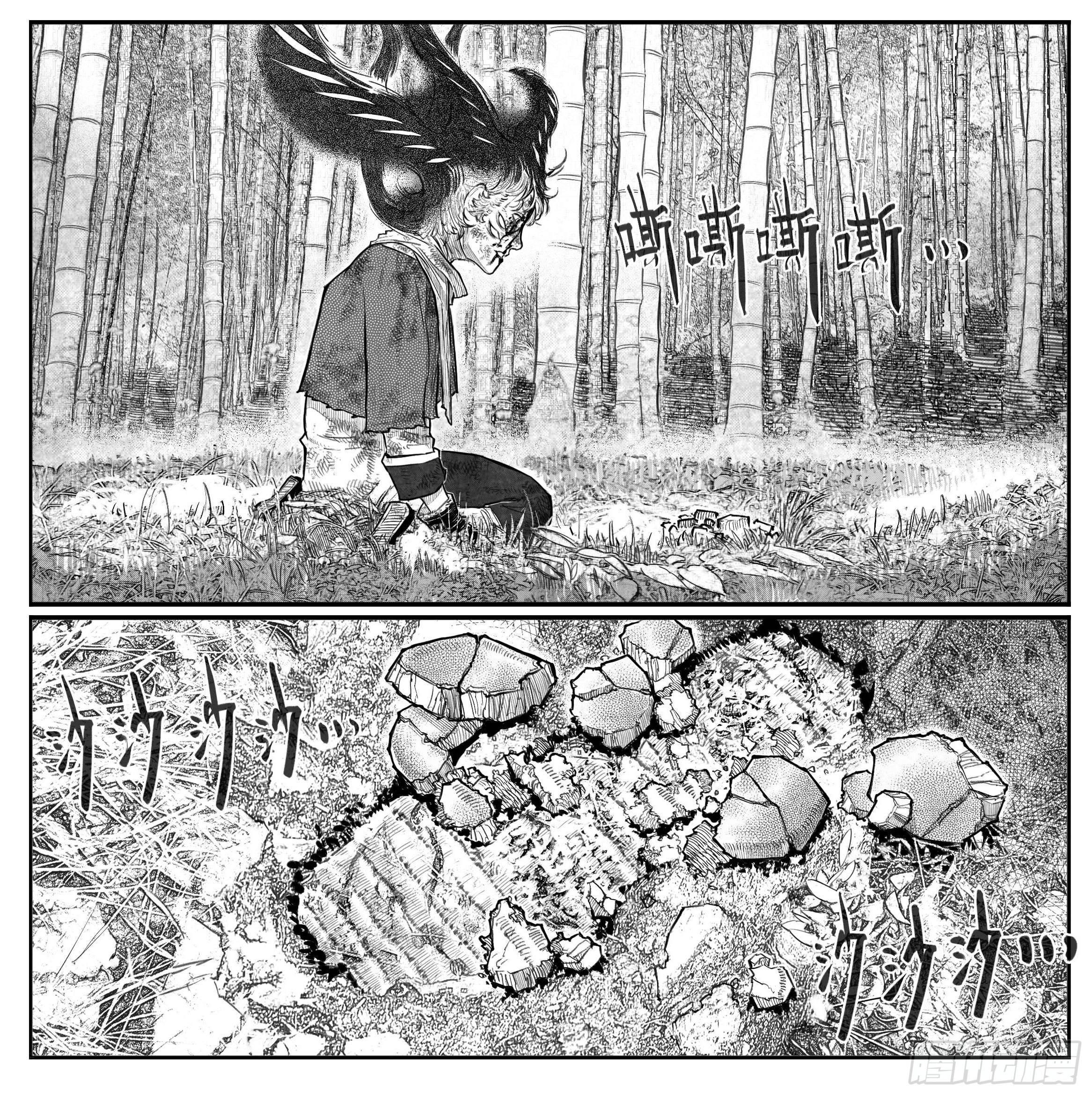 🍵白门五甲 芒田传4 第12页