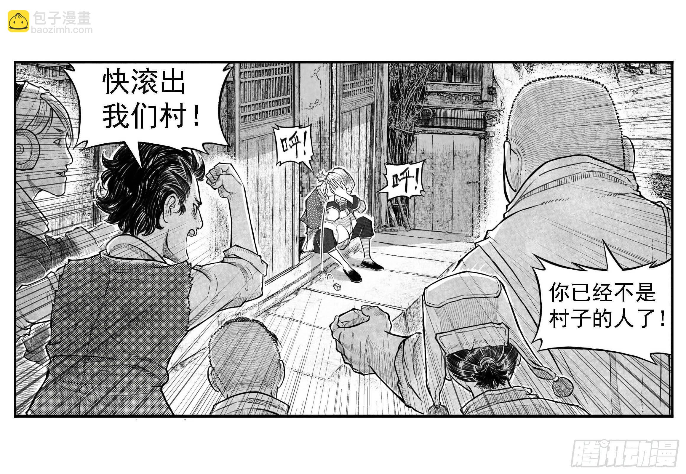 🍵白门五甲 芒田传6 第10页