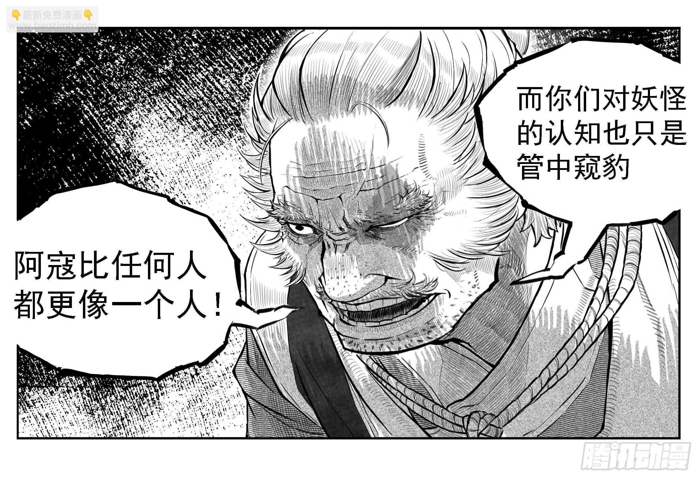 🍵白门五甲 芒田传6 第17页