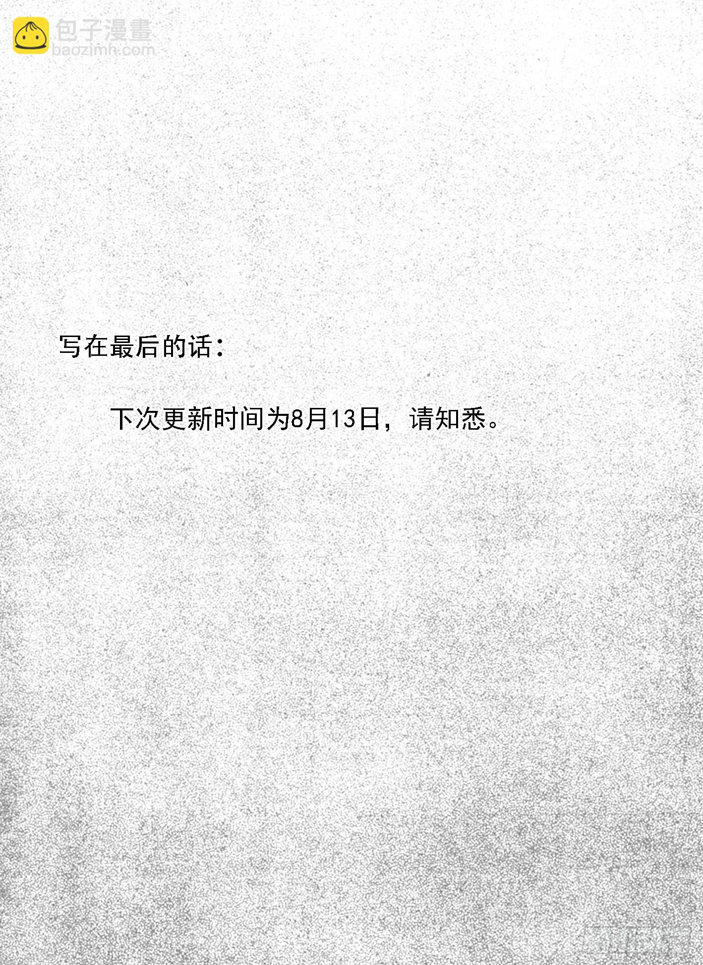 🍵白门五甲 芒田传6 第24页