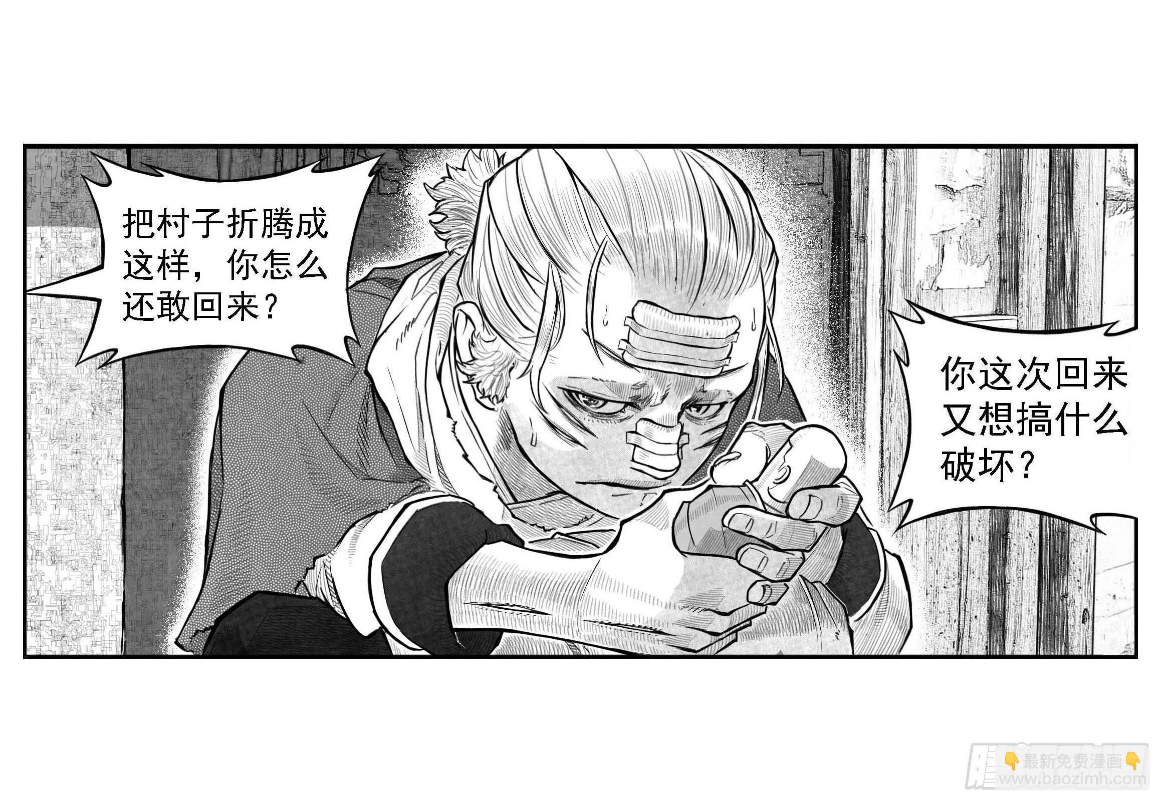 🍵白门五甲 芒田传6 第3页