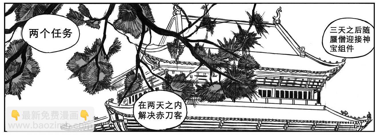 🍵白门五甲 18_涌动 第10页