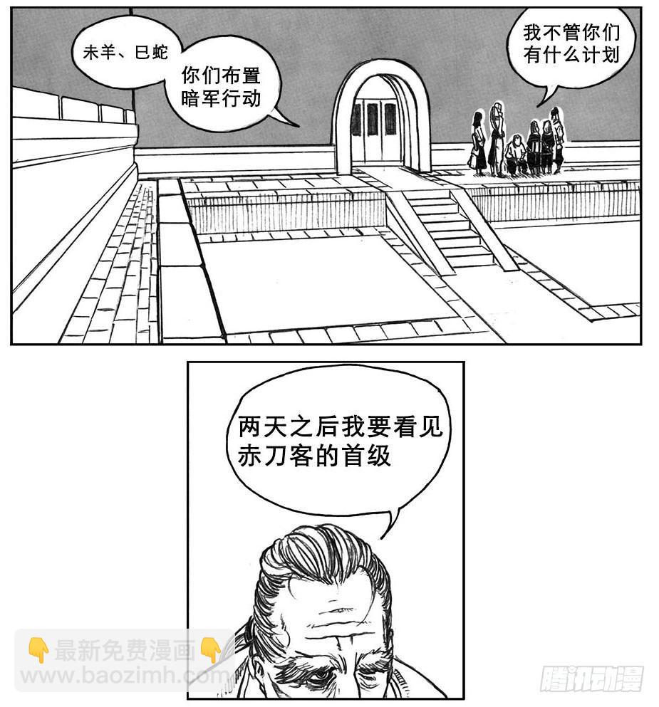 🍵白门五甲 18_涌动 第11页