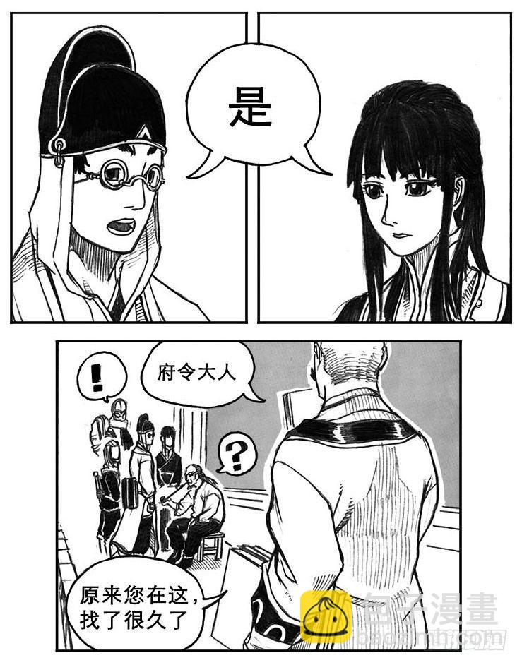 🍵白门五甲 18_涌动 第12页