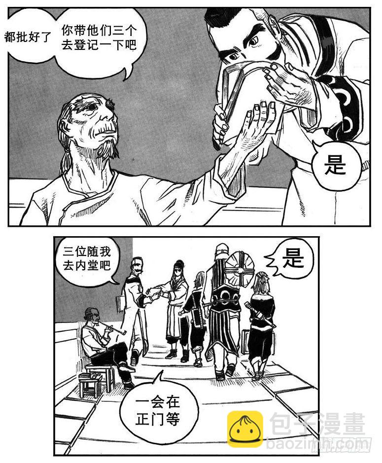 🍵白门五甲 18_涌动 第15页