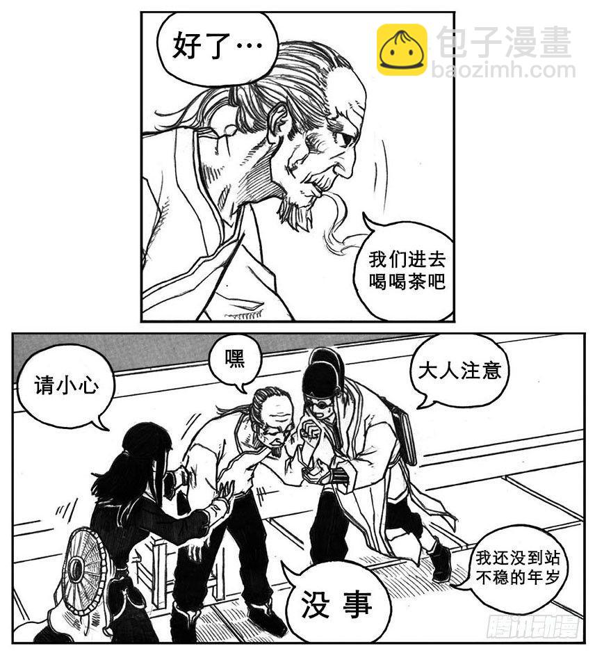 🍵白门五甲 18_涌动 第16页