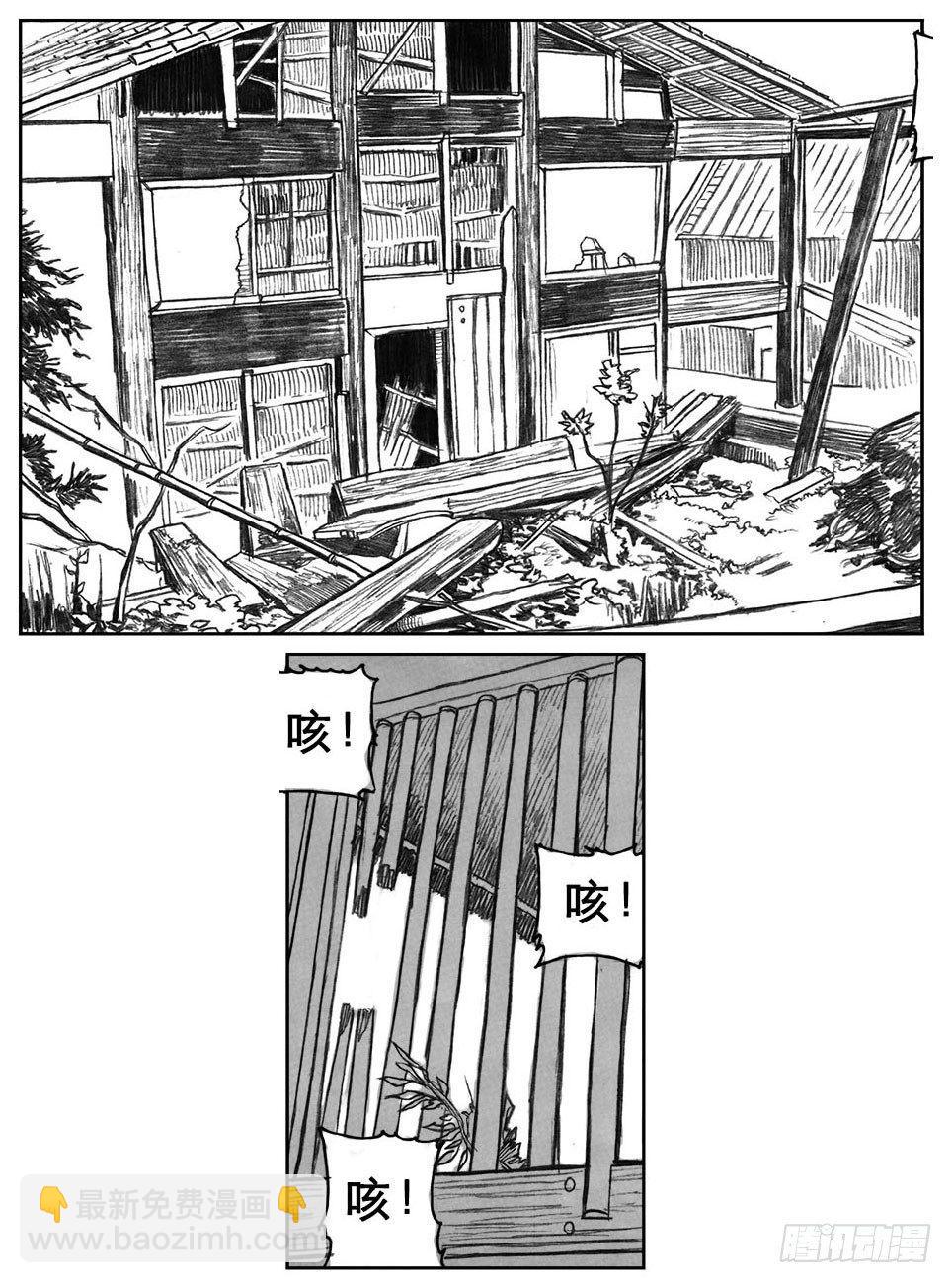 🍵白门五甲 18_涌动 第2页
