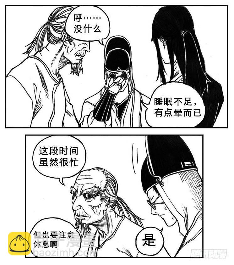 🍵白门五甲 18_涌动 第20页