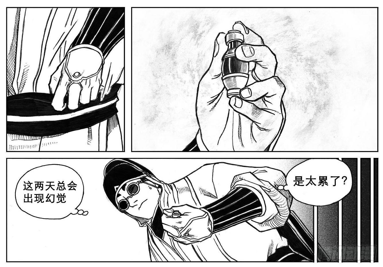 🍵白门五甲 18_涌动 第22页