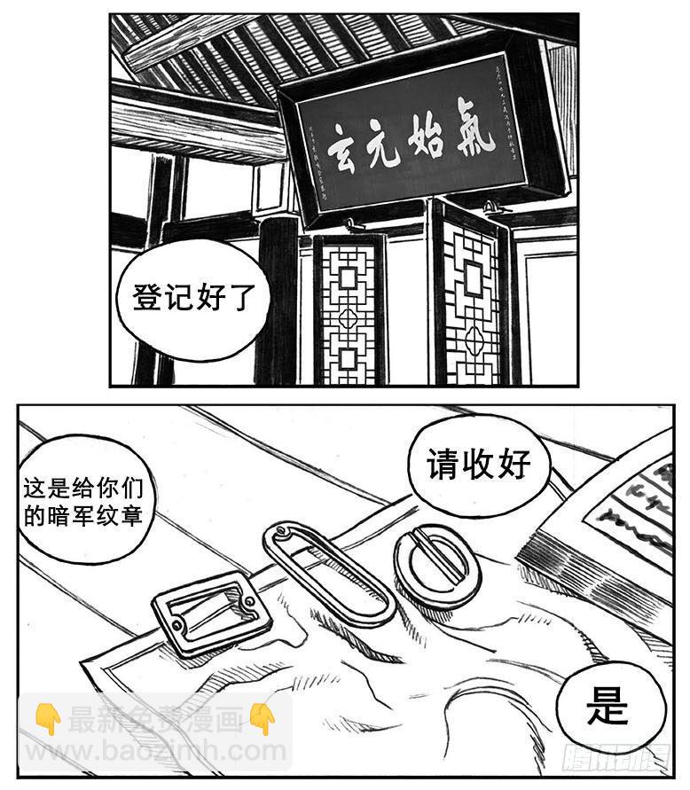 🍵白门五甲 18_涌动 第23页