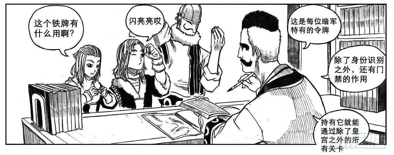 🍵白门五甲 18_涌动 第24页