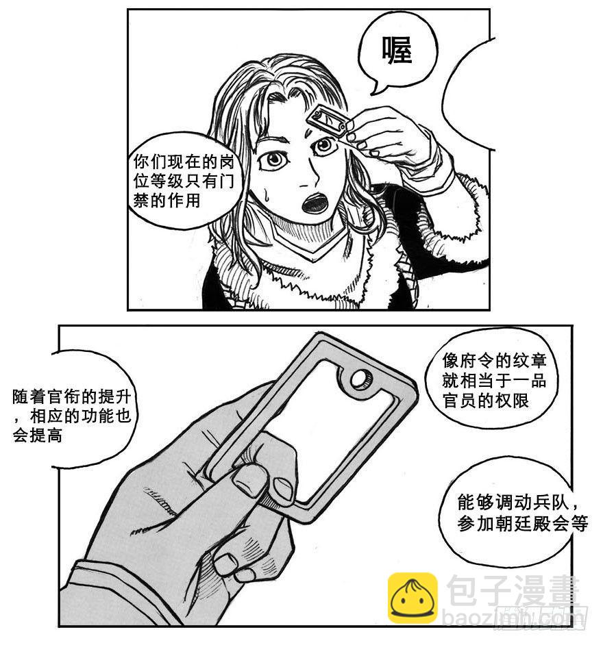 🍵白门五甲 18_涌动 第25页