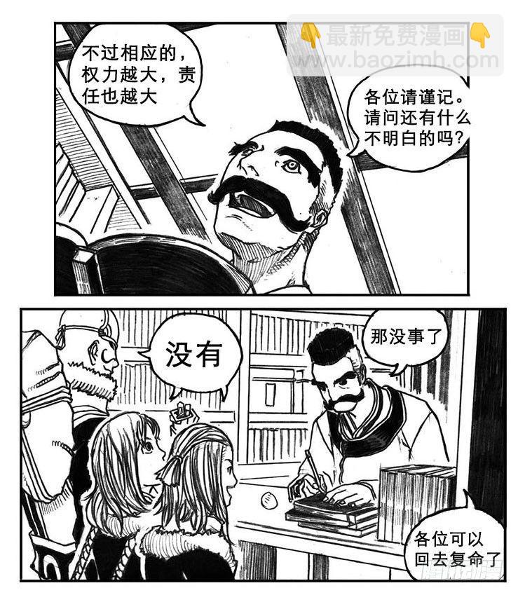 🍵白门五甲 18_涌动 第26页