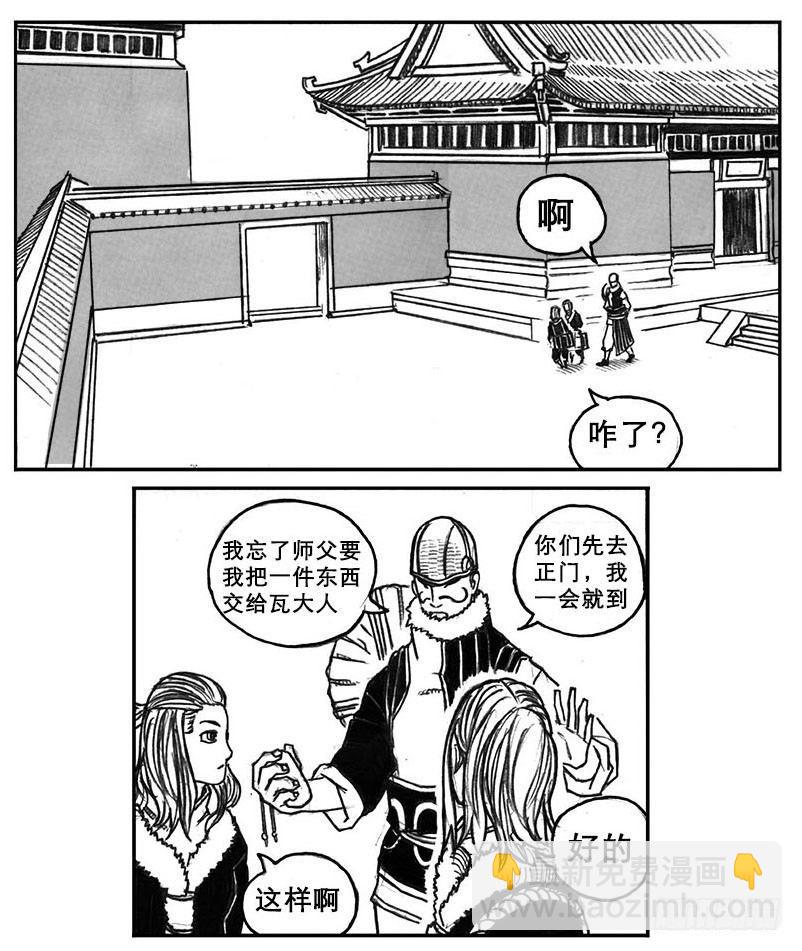 🍵白门五甲 18_涌动 第27页