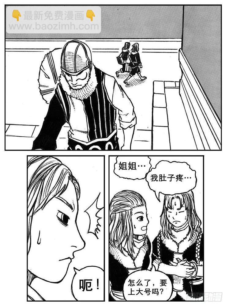 🍵白门五甲 18_涌动 第28页