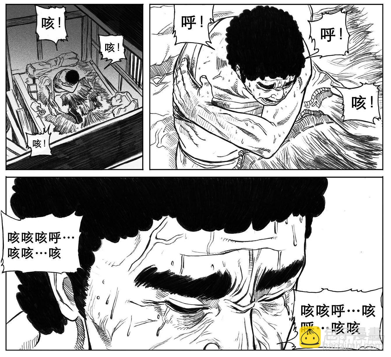 🍵白门五甲 18_涌动 第3页