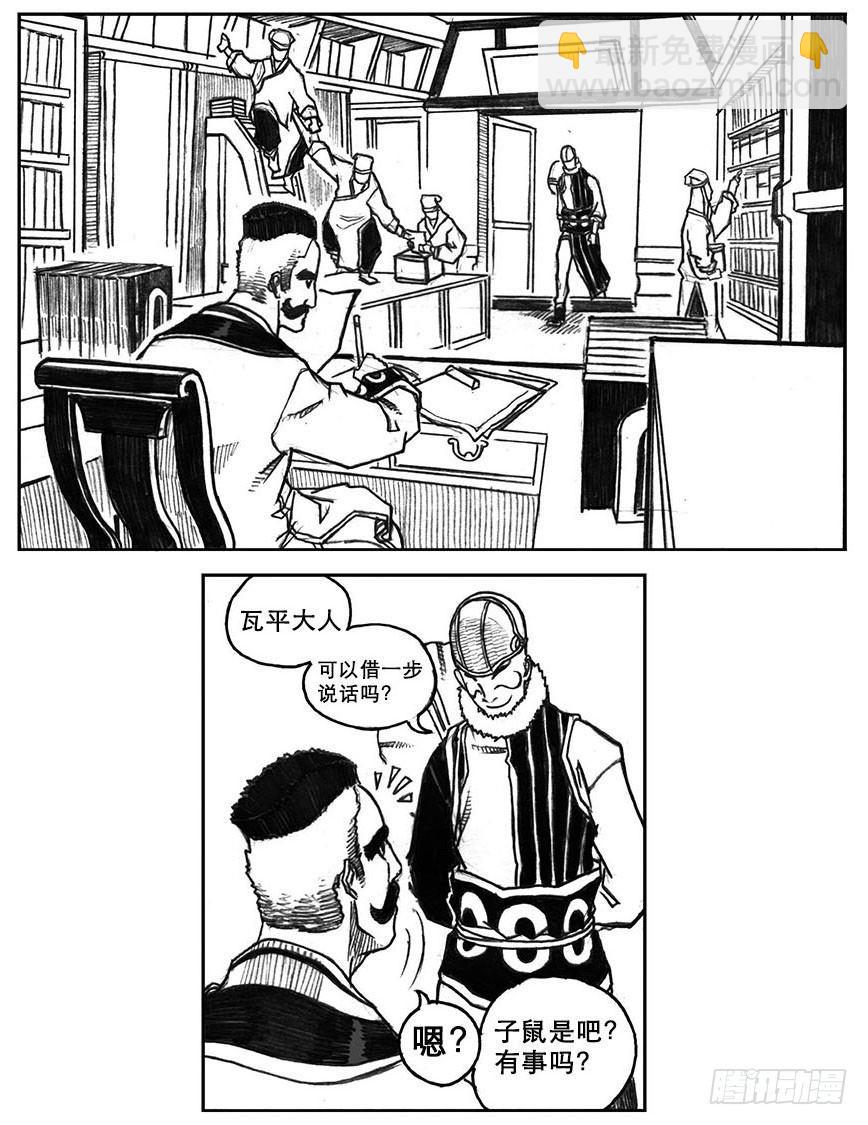 🍵白门五甲 18_涌动 第30页