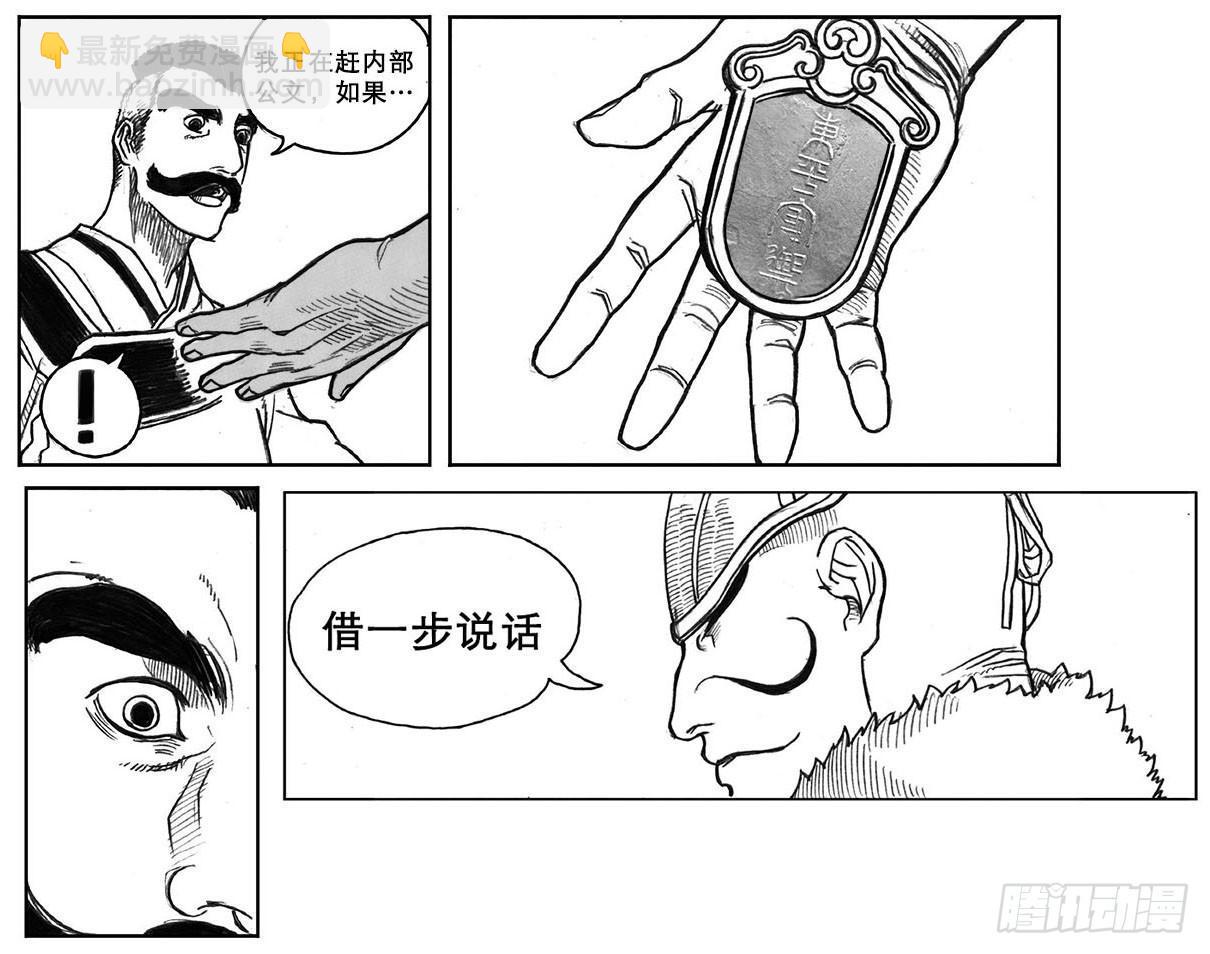🍵白门五甲 18_涌动 第31页