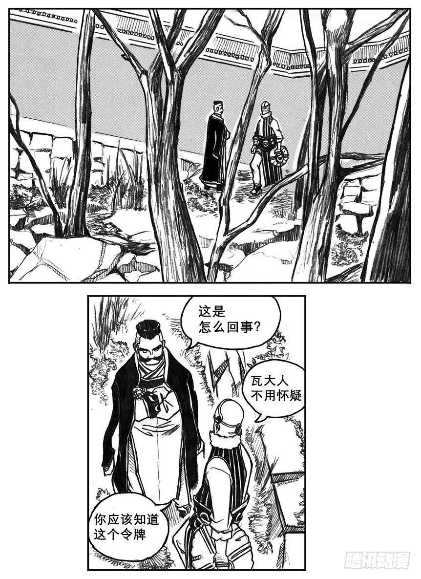🍵白门五甲 18_涌动 第32页