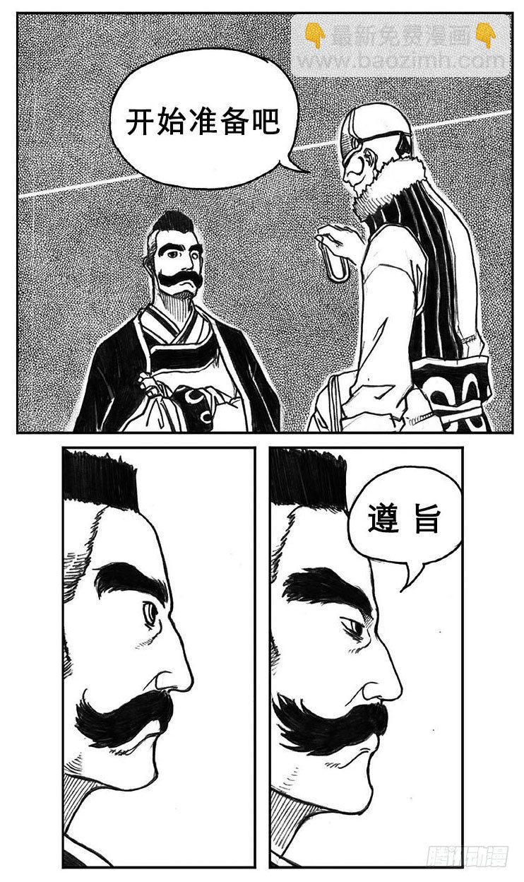 🍵白门五甲 18_涌动 第34页