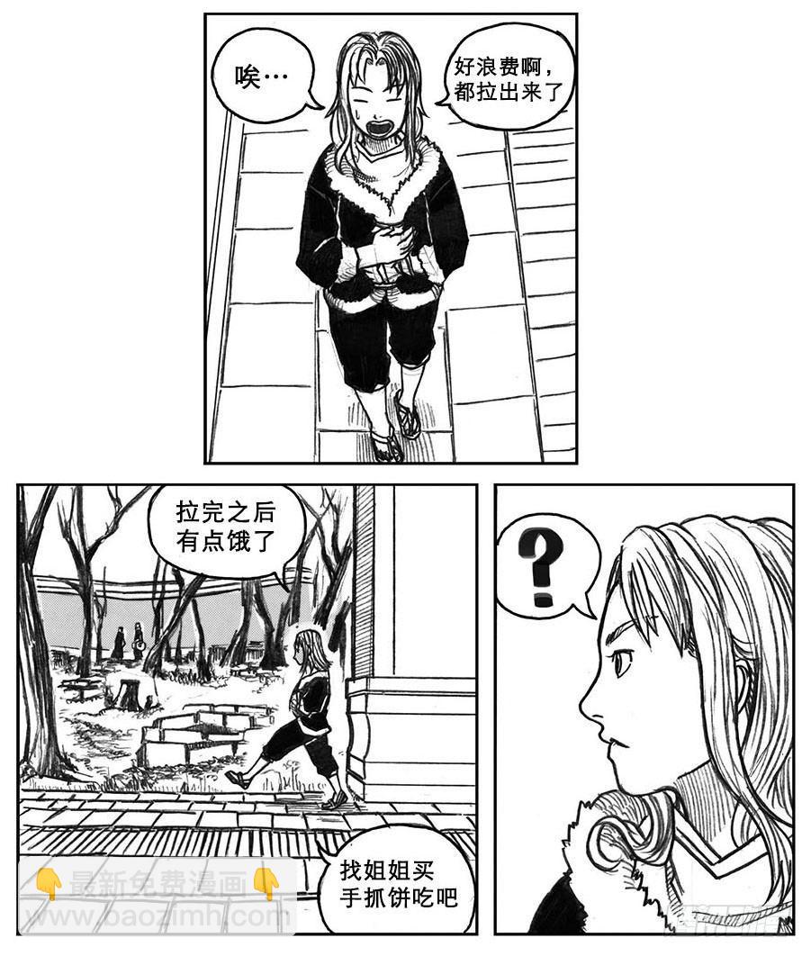 🍵白门五甲 18_涌动 第35页