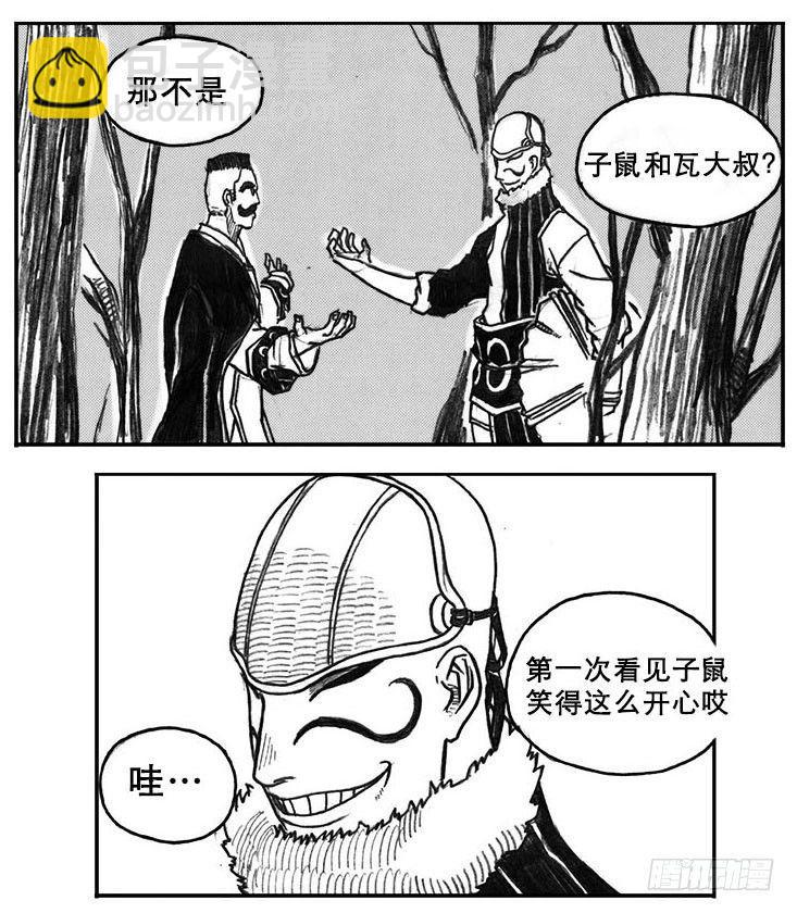 🍵白门五甲 18_涌动 第36页