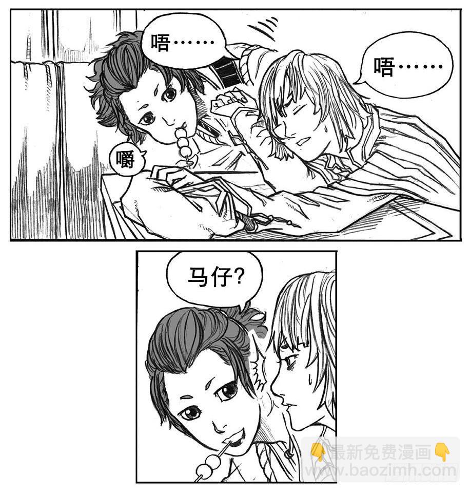 🍵白门五甲 18_涌动 第40页