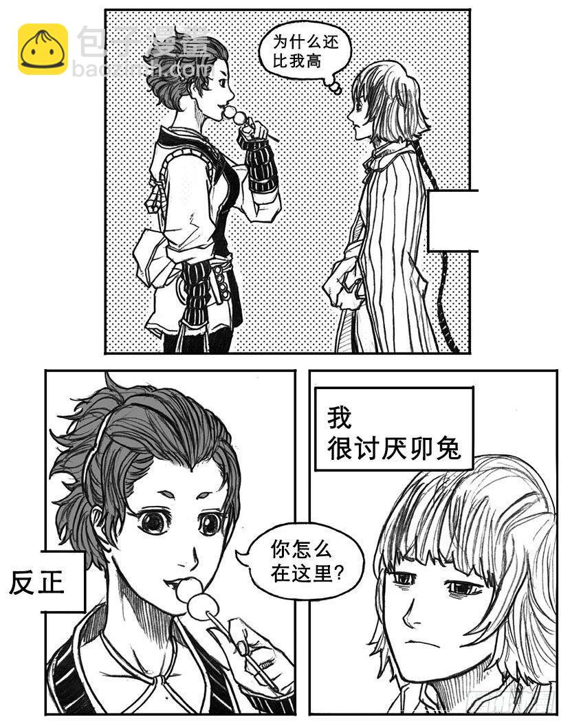 🍵白门五甲 18_涌动 第42页