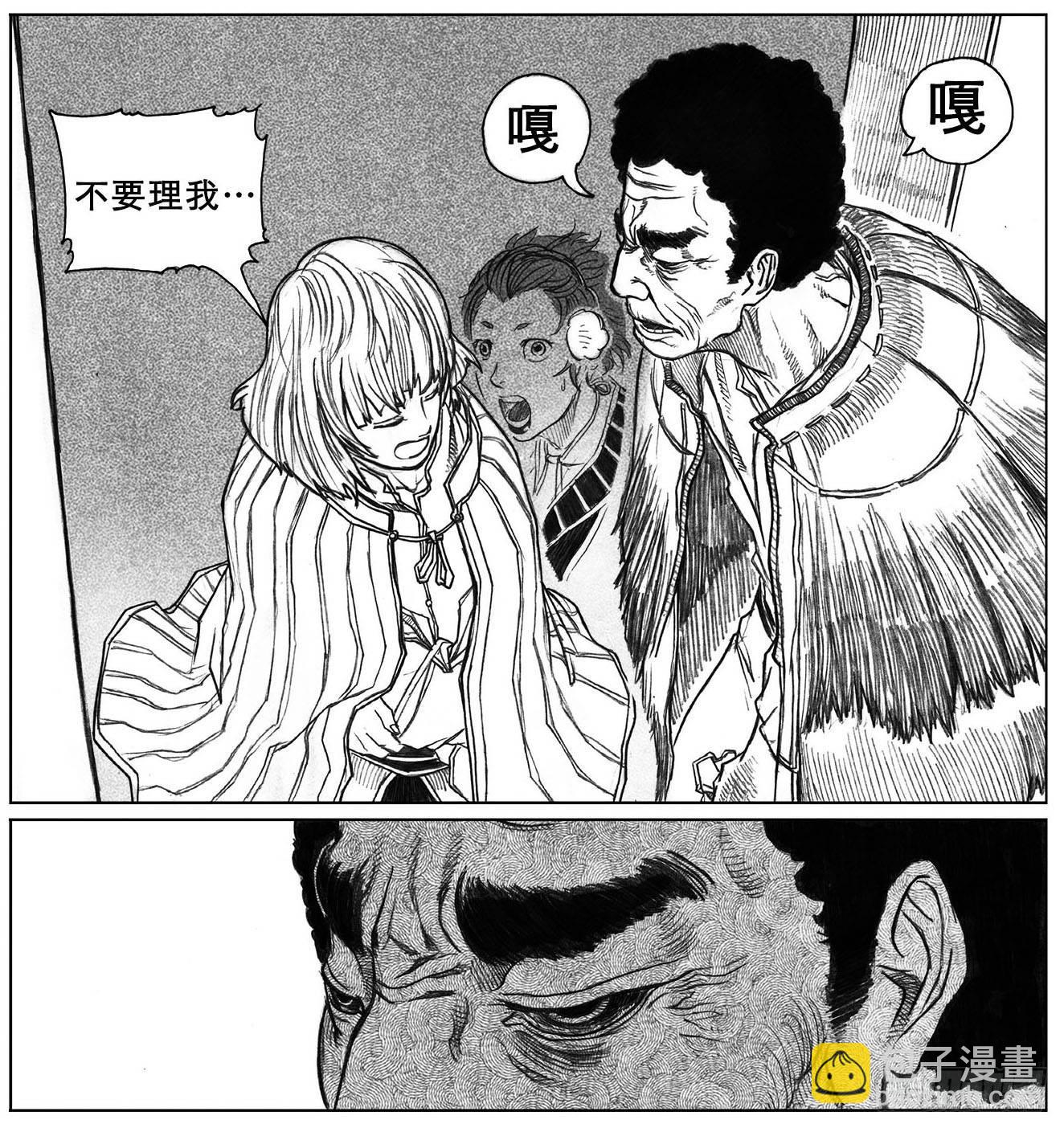 🍵白门五甲 18_涌动 第46页