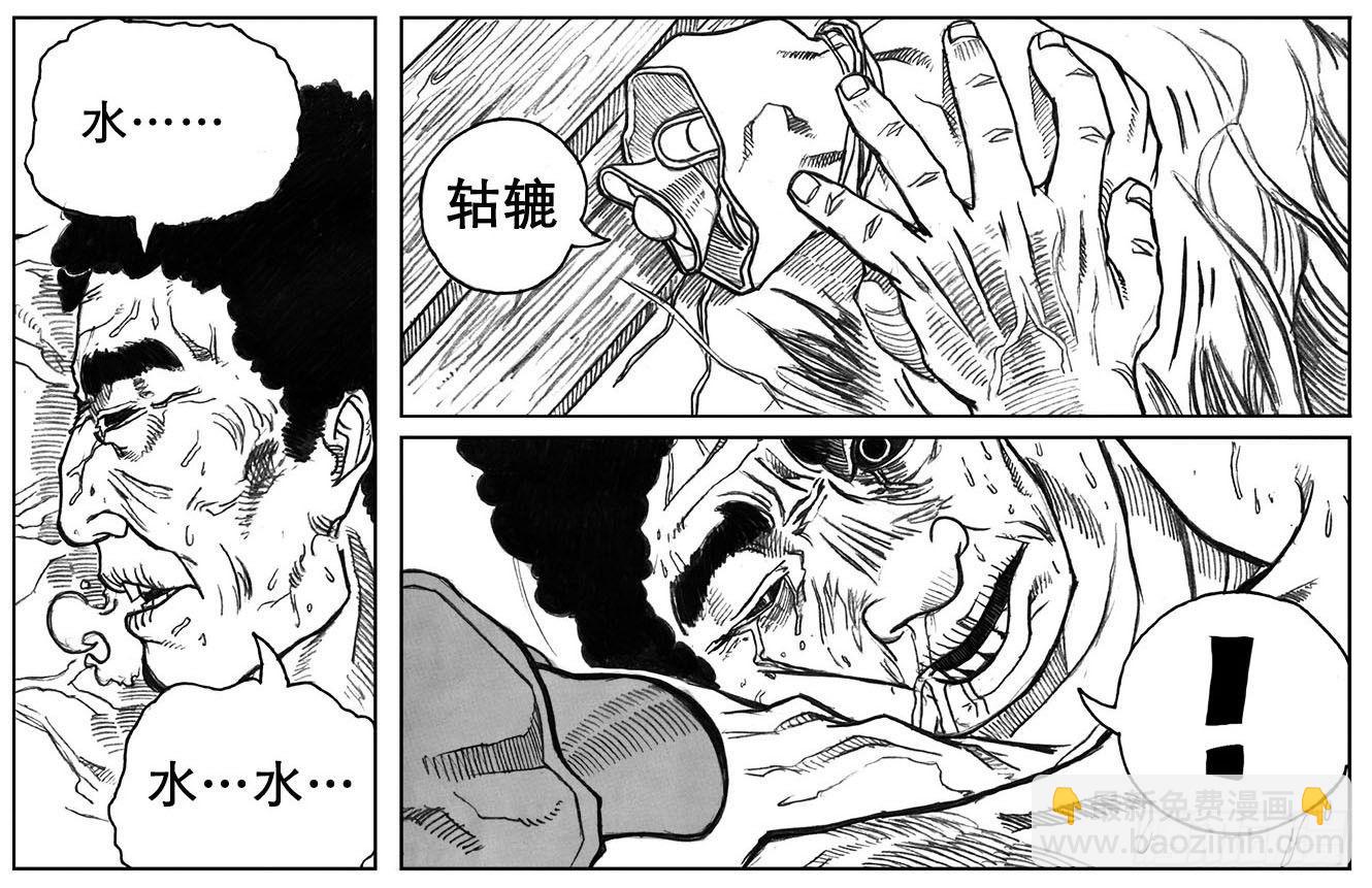 🍵白门五甲 18_涌动 第6页