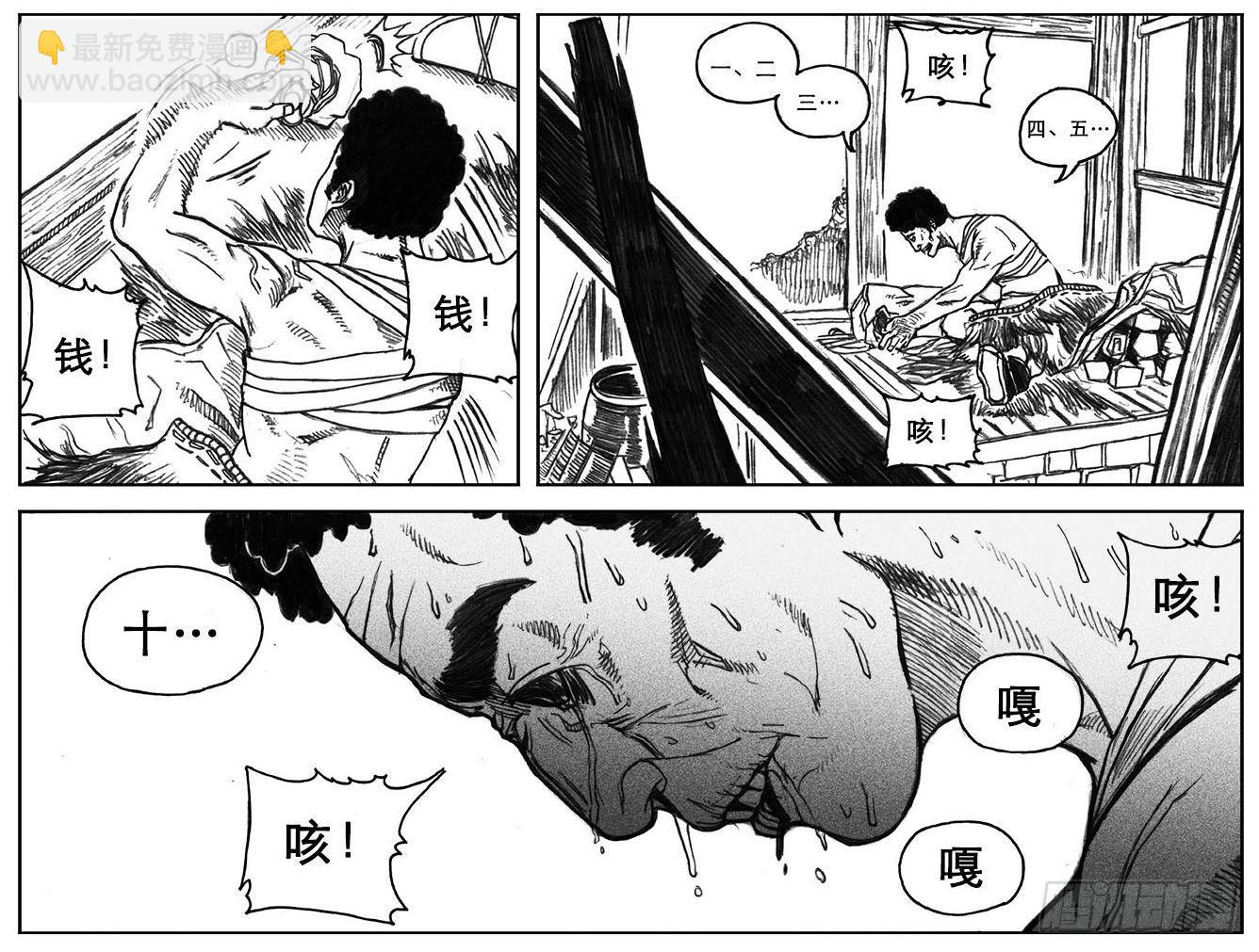 🍵白门五甲 18_涌动 第7页