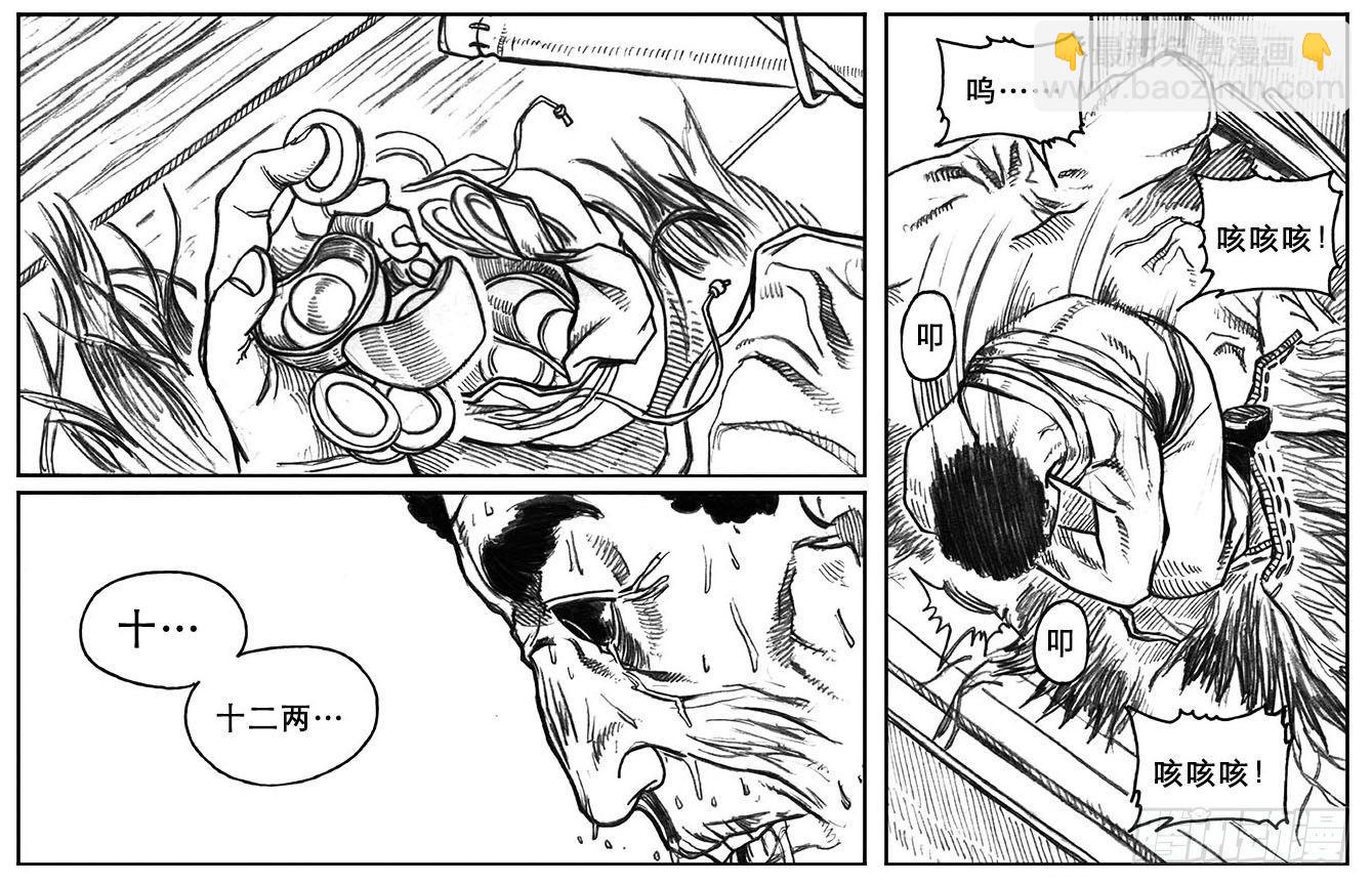 🍵白门五甲 18_涌动 第8页