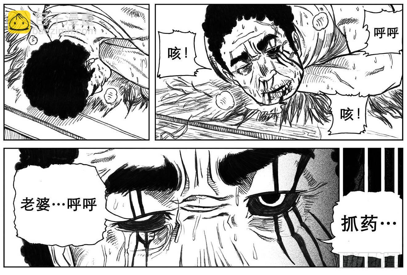 🍵白门五甲 18_涌动 第9页