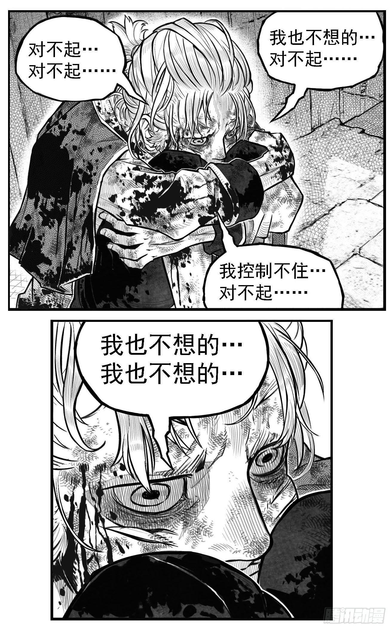 🍵白门五甲 芒田传8 第1页