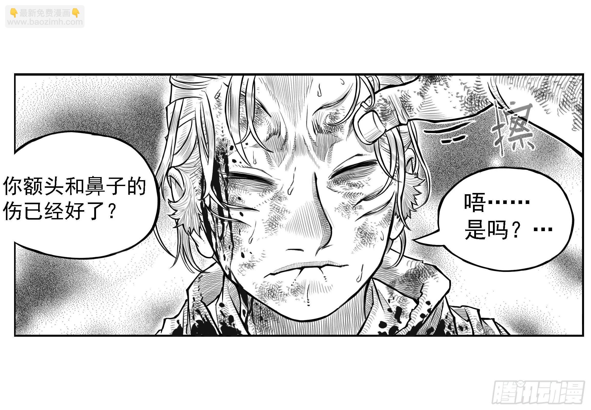 🍵白门五甲 芒田传8 第3页