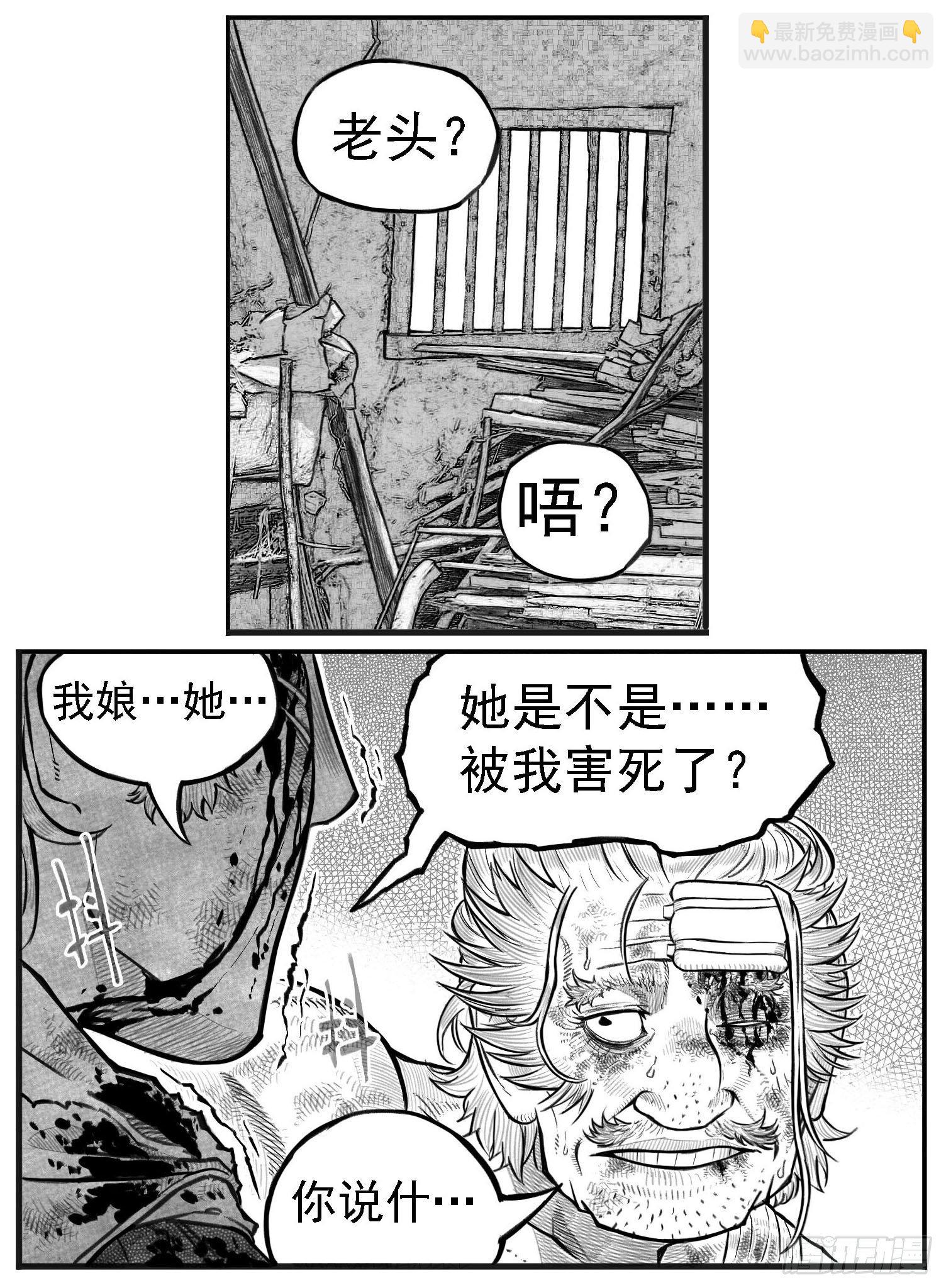 🍵白门五甲 芒田传8 第4页