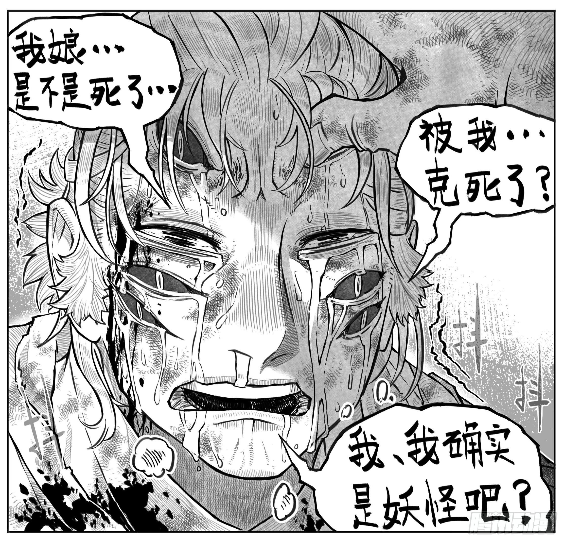 🍵白门五甲 芒田传8 第5页
