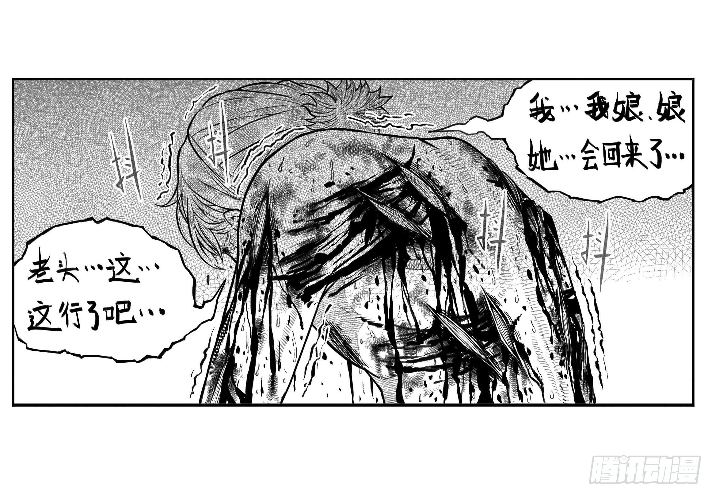 🍵白门五甲 芒田传10 第1页