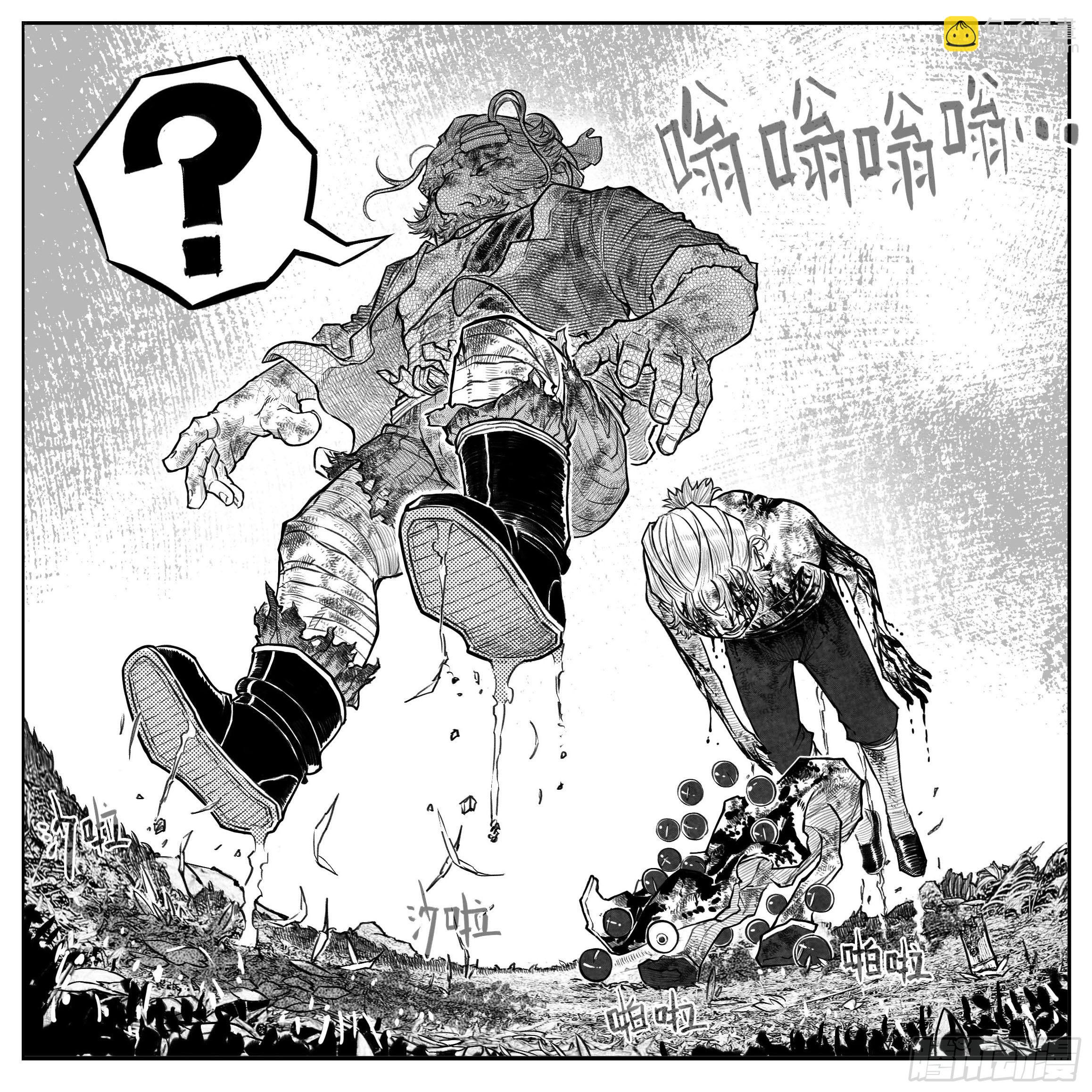 🍵白门五甲 芒田传10 第17页