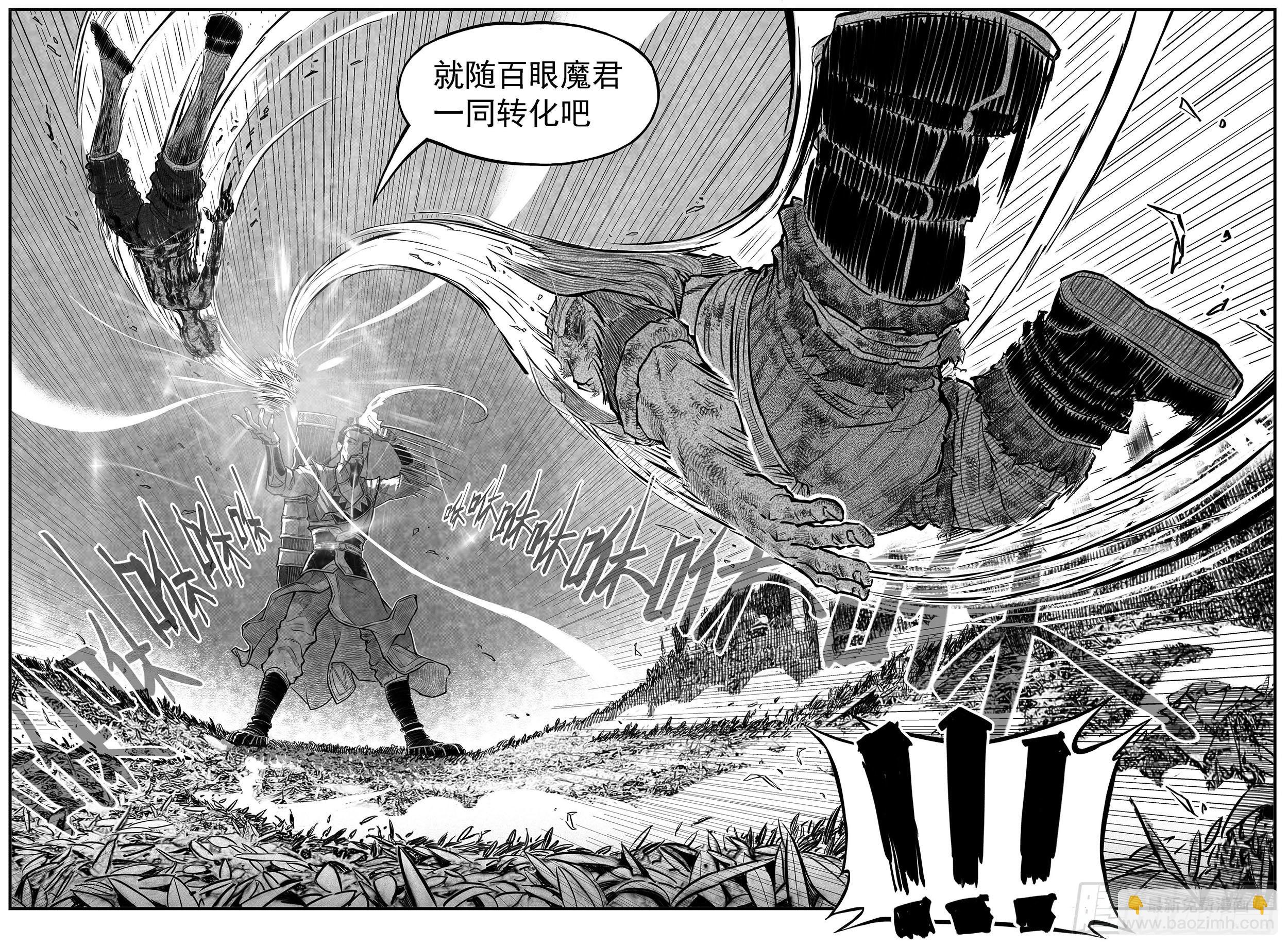 🍵白门五甲 芒田传10 第19页